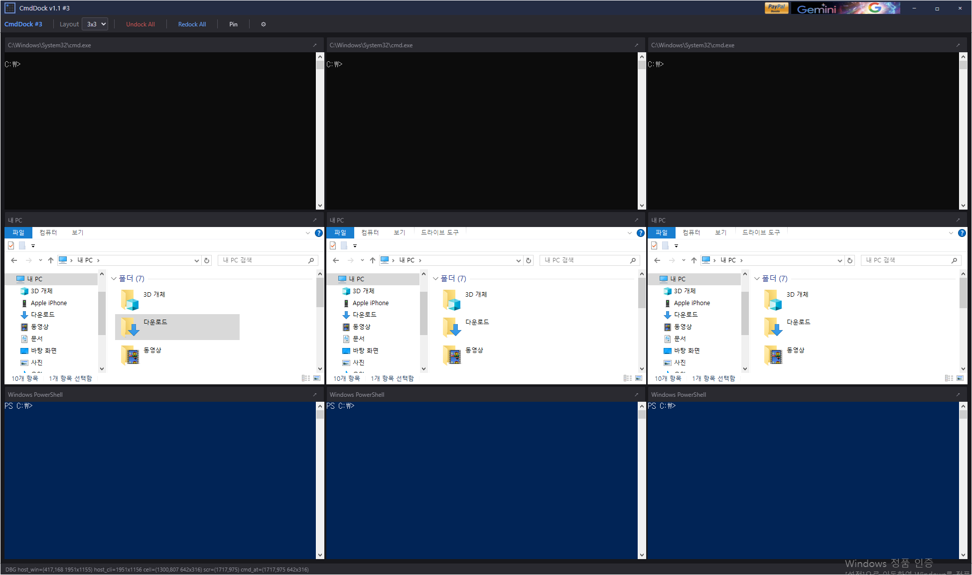 CmdDock layout example